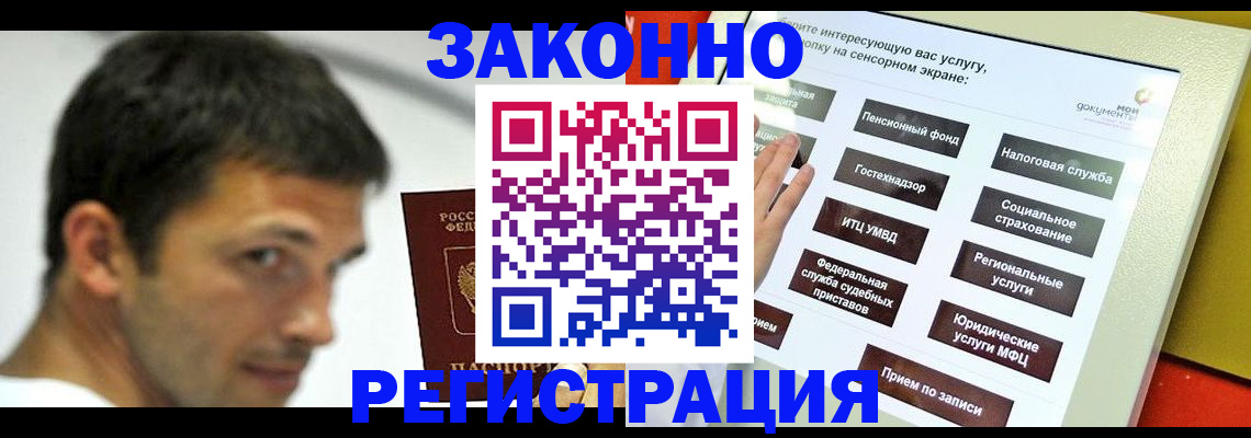 где прописаться в Ивантеевке