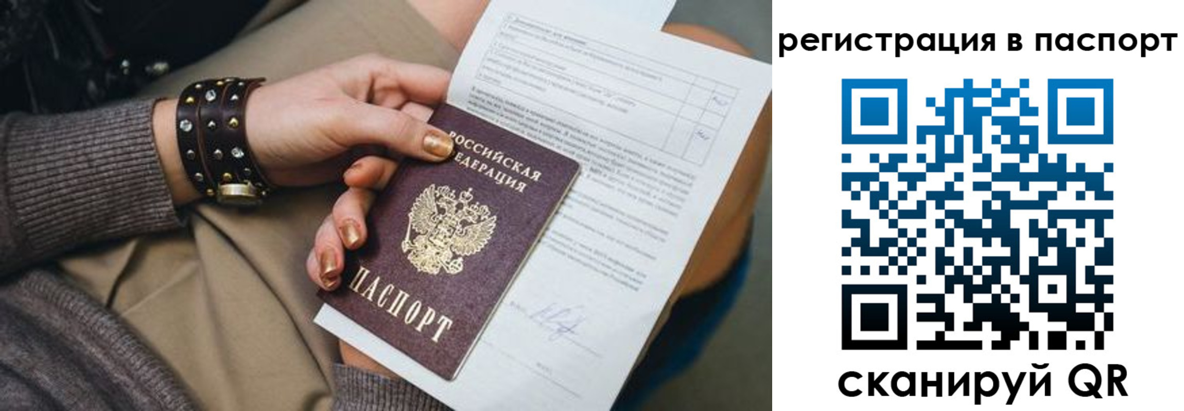 временная регистрация надежно в Ивантеевке