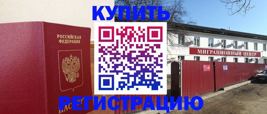 временная регистрация собственник в Ивантеевке